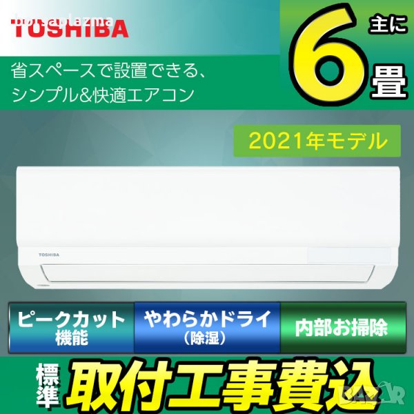 Японски Климатик TOSHIBA RAS-2210TM, Хиперинвертор, BTU 10000, A+++, Нов, снимка 1