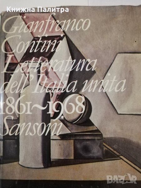 Letteratura dell Italia Unita, снимка 1