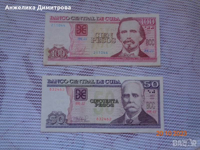 Редки банкноти -двете общо струват , снимка 1