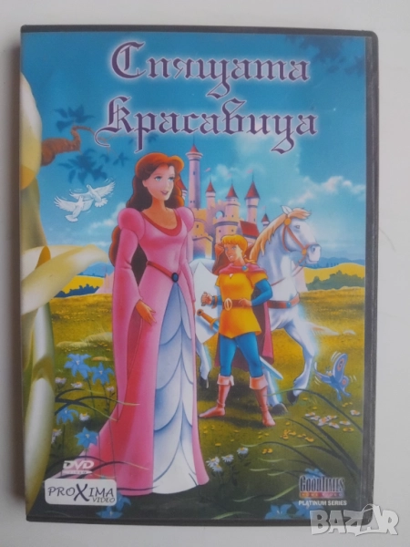 Спящата красавица - оригинален диск с филм анимация , снимка 1