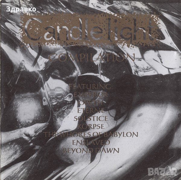 CANDLELIGHT – Death Metal Compilation, снимка 1
