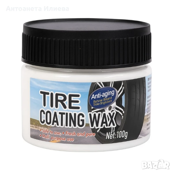 Професионална вакса за покритие на гуми – Против стареене и замърсяване, снимка 1
