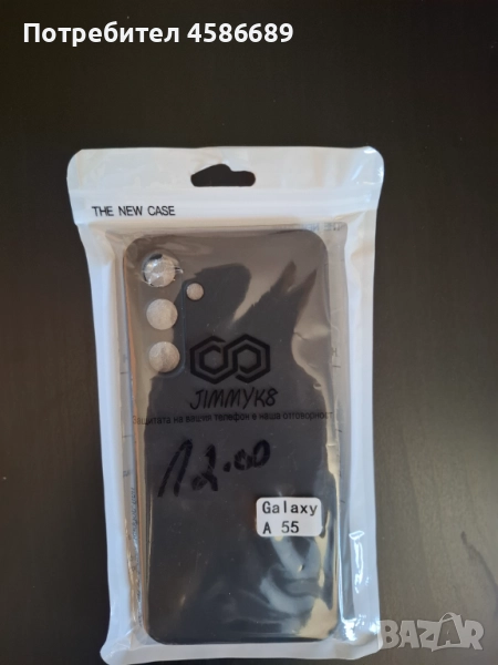 Калъф за Samsung A55, снимка 1