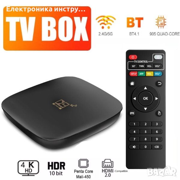 TV BOX D9 4K Смарт телевизия , снимка 1