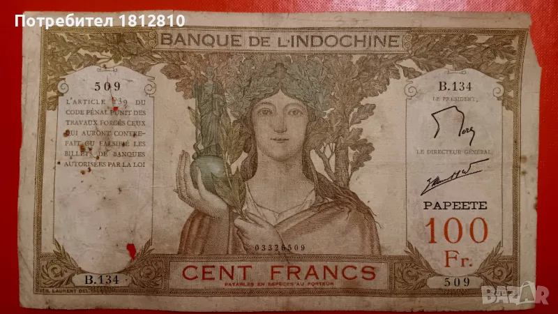 100 франка Френска Полинезия (Папеете), снимка 1