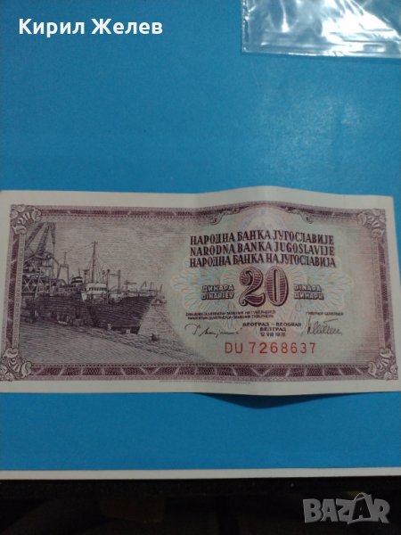 Банкнота Югославия много красива интересна здрава за колекция декорация- 18384, снимка 1