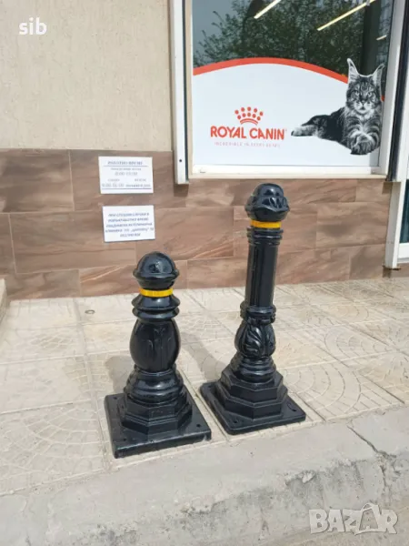 Тротоарно колче композит , снимка 1