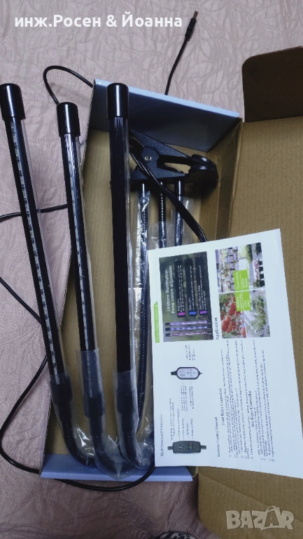 Лампа за цветя, снимка 1