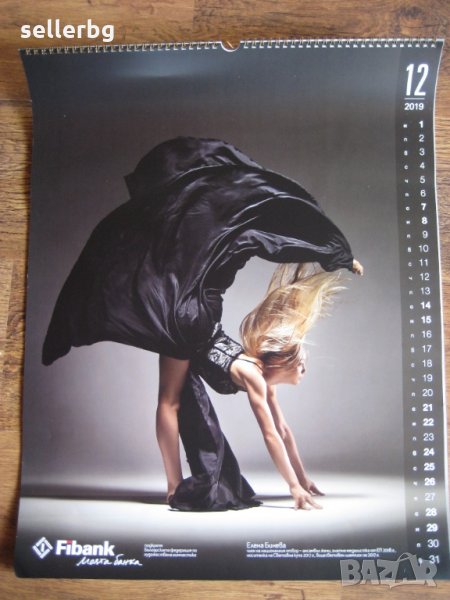 Плакати от стенни календари на тема жени / гимнастика / мода - картини, снимка 1