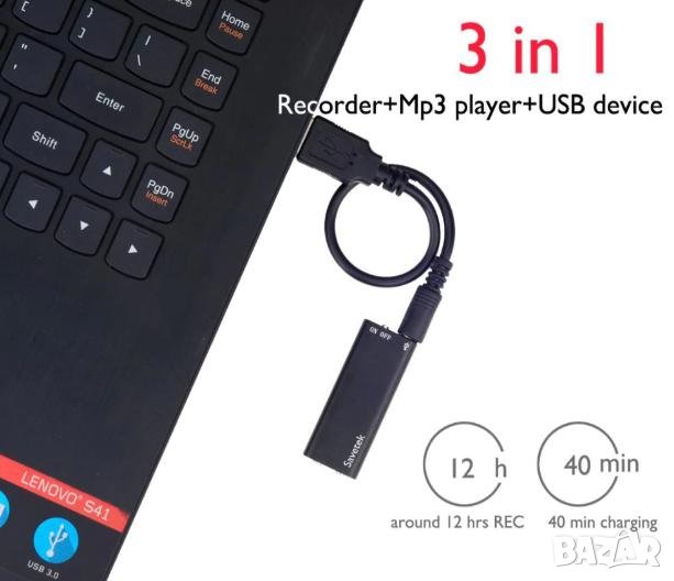 Метална Ултра Лека 7.2гр. Супер Мини Флашка Диктофон MP3 Плеър с Кристален Звук и 8GB Вградена Памет, снимка 1