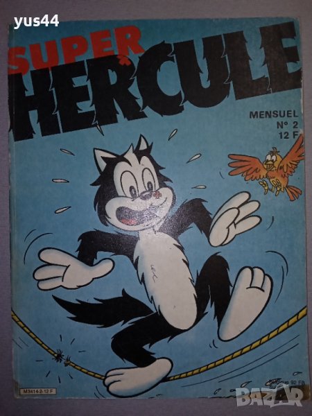 Комикс списание Hercule на френски №2, снимка 1