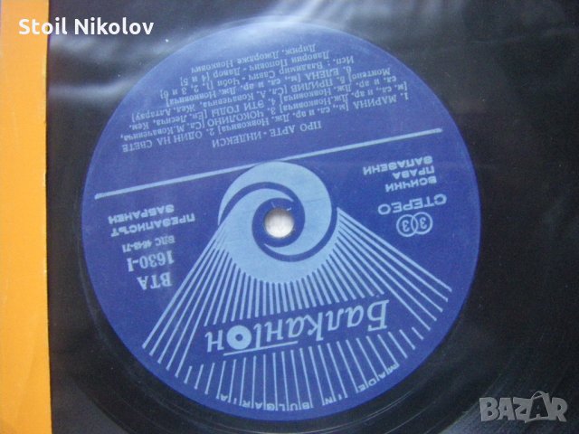 ВТА 1630 - Про Арте-Индекси: вокално-инструментален състав, снимка 3 - Грамофонни плочи - 35425459