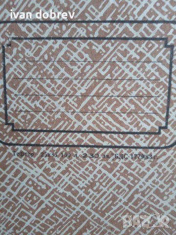 Голями тетрадки, търговски тефтер, твърди корици, снимка 6 - Други - 39956534