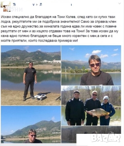 Лодка за захранка с GPS и сонар,всички екстри!, снимка 13 - Стръв и захранки - 51947457