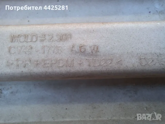 предна броня Ford Kuga 2013-2016г. #1042V., снимка 5 - Части - 50084122