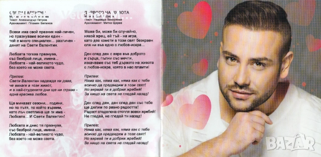 CD Валентин Велчев - Свети Валентин, снимка 4 - CD дискове - 52430400