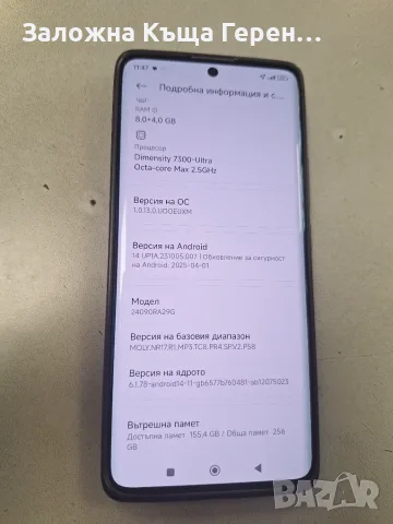 Redmi Note 14 Pro, снимка 2 - Xiaomi - 56390171