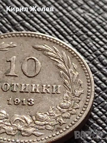 МОНЕТА 10 стотинки 1913г. ЦАРСТВО БЪЛГАРИЯ СТАРА РЯДКА ЗА КОЛЕКЦИОНЕРИ 36239, снимка 3 - Нумизматика и бонистика - 39816974