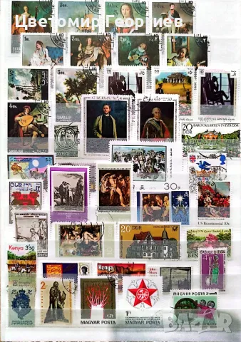 Пощенски марки /разни/310 бр.  К.1, снимка 4 - Филателия - 48881019