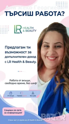 Надомна работа от вкъщи