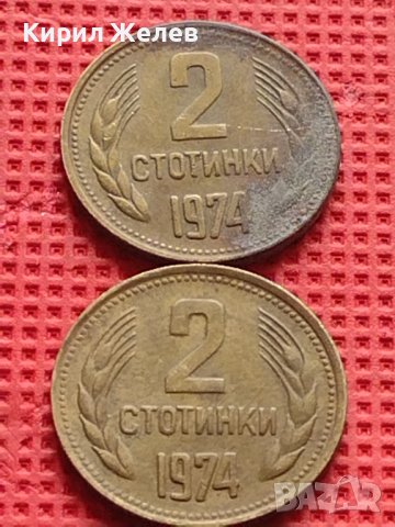 Лот монети 8 броя от соца различни години и номинали за КОЛЕКЦИОНЕРИ 40593, снимка 5 - Нумизматика и бонистика - 42624044