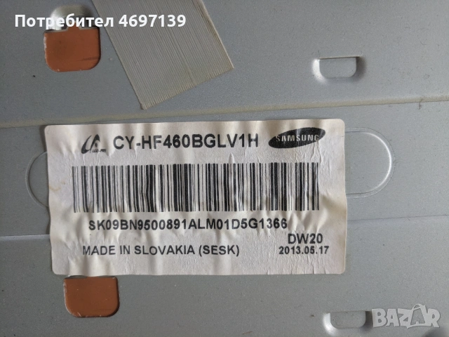 SAMSUNG UE46F5570SS-BN41-01958A-L46S1_DSM BN44-00611A-BN41-01938B 13Y FHD 60 Hz V02 , снимка 4 - Части и Платки - 53078753