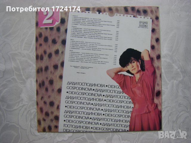 ВТА 12496 - Диди Господинова, снимка 3 - Грамофонни плочи - 31643372