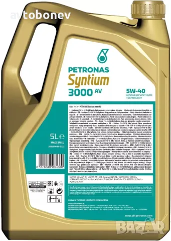 Двигателно масло PETRONAS SYNTIUM 3000AV 5W40, снимка 7 - Части - 30165303