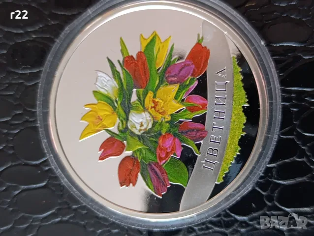 Цветница медал 1 Oz. Сребро