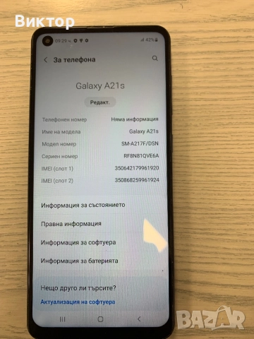 Samsung  A21s, снимка 4 - Samsung - 52670646