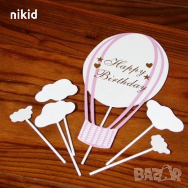  Happy Birthday голям въздушен балон и облаци картонени топери украса декор за торта , снимка 3 - Други - 30716666