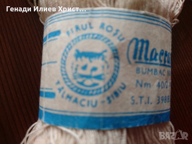 Мильота, снимка 16 - Декорация за дома - 31233987