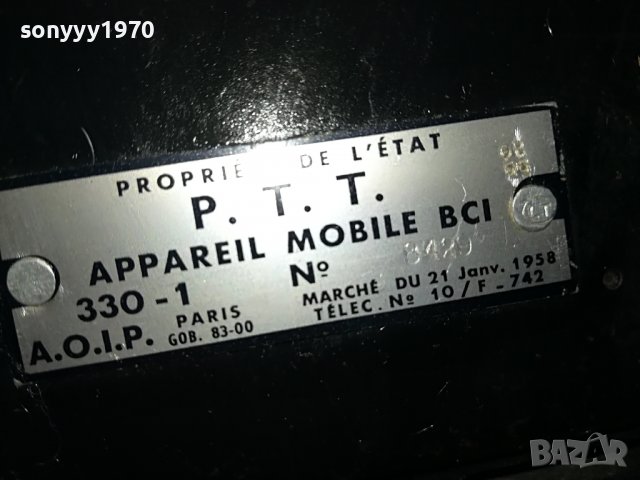 SOLD//ПОРЪЧАН⭐️РЕТРО ФРЕНСКИ ТЕЛЕФОН-АНТИКА 1958г 0210221000М, снимка 12 - Антикварни и старинни предмети - 38188324