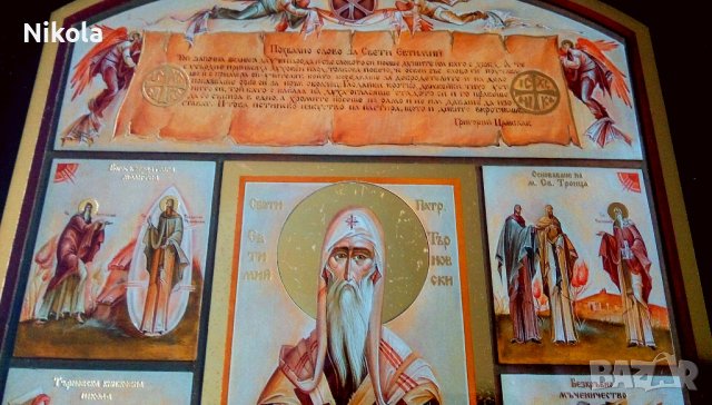 Икона - картина Св. Патриарх Евтимий - Търновски сборна, снимка 2 - Икони - 36880706