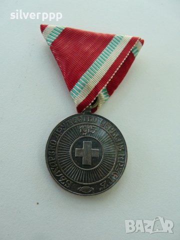 Сребърен медал Български червен кръст 1915 
