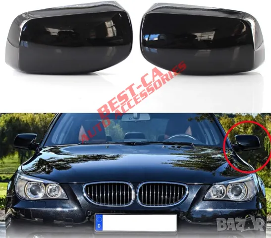 Капаци за огледала със щипки черен пиано лак подходящи за BMW 5-та серия E60 E61 (2003-2009)