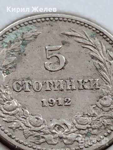МОНЕТА 5 стотинки 1912г. ЦАРСТВО БЪЛГАРИЯ СТАРА РЯДКА ЗА КОЛЕКЦИОНЕРИ 35637, снимка 3 - Нумизматика и бонистика - 39523650