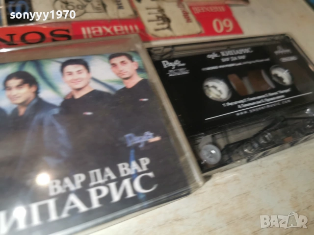 ОРК.КИПАРИС 1301261146, снимка 5 - Аудио касети - 53083104