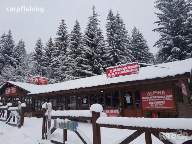 Ски учител Добирнище - х. Безбог х. Гоце Делчев, снимка 2 - Други курсове - 48441729