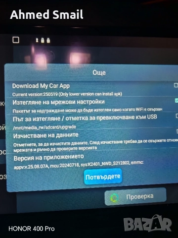 Мултимедия за мицубуши аутландер 2 2007 /4гб/64гб/8ядрен, снимка 13 - Аксесоари и консумативи - 51611034
