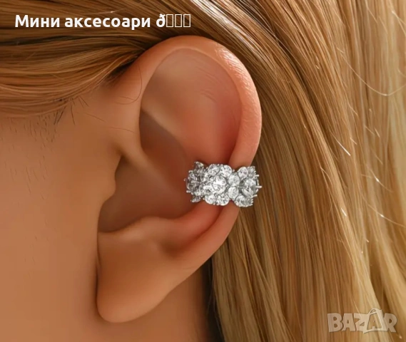 Хрущялни обеци Cuff , снимка 9 - Обеци - 53285289