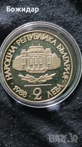2 ЛЕВА. 1988г. 100 г Университет. 
