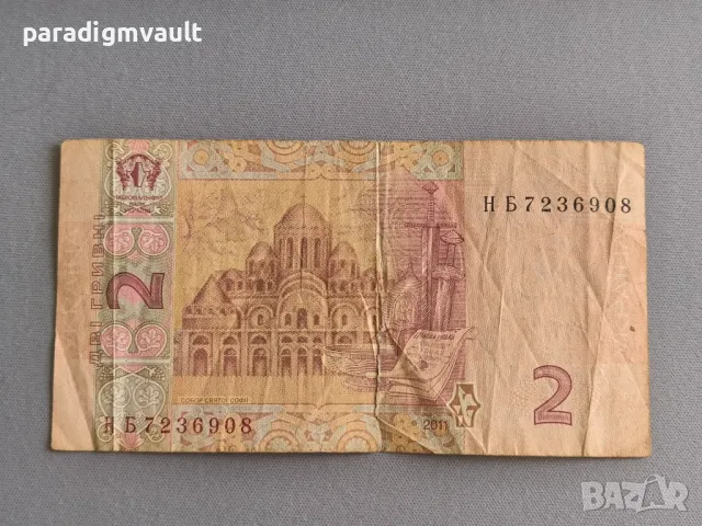 Банкнота - Украйна - 2 гривни | 2011г., снимка 2 - Нумизматика и бонистика - 49471556