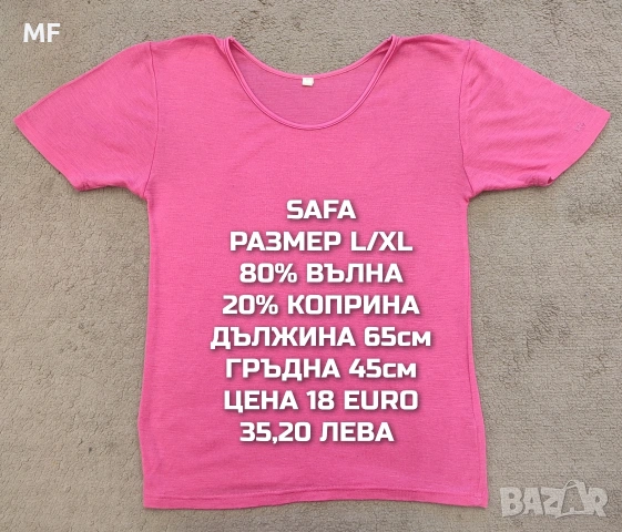 МЕРИНО ВЪЛНЕНИ ПРЕДЛОЖЕНИЯ ЗА ДАМИ В РАЗМЕР L, XL , снимка 3 - Спортни екипи - 53933139