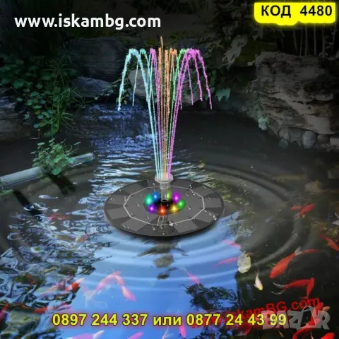 Декоративен соларен фонтан с RGB светлина за езерце или градина - КОД 4480, снимка 8 - Градински мебели, декорация  - 50337639
