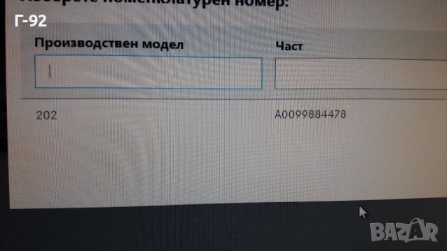 A0099884178**NEU**MERCEDES-BENZ**W202**ЩИПКИ ЗА ПРАГОВЕ **, снимка 6 - Части - 39558044