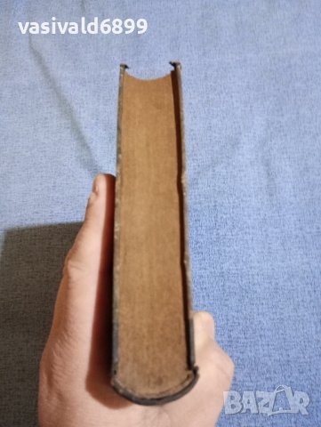 Кнут Хамсун - съчинения том 11, снимка 5 - Художествена литература - 42544480