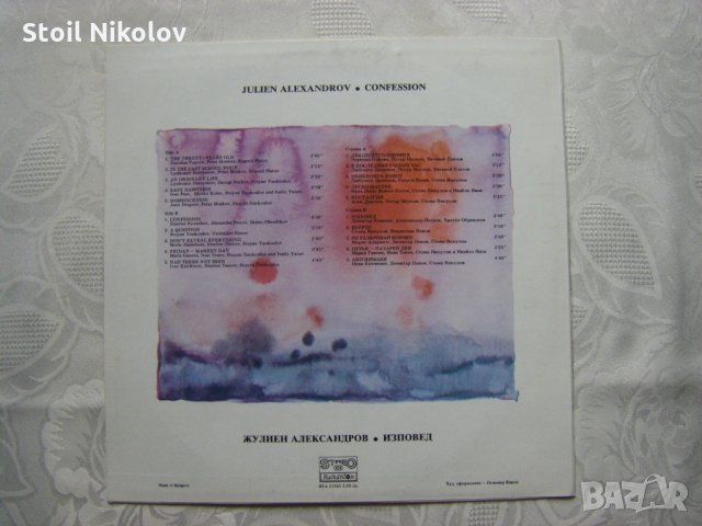 ВТА 12565 - Жулиен Александров - Изповед, снимка 3 - Грамофонни плочи - 31776206