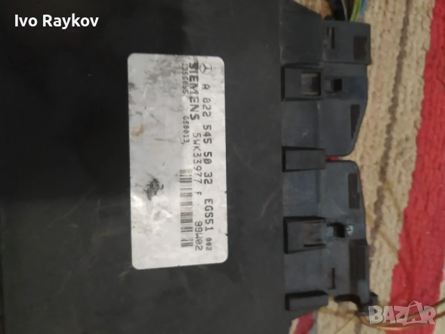 Компютър автоматични скорости за Mercedes-Benz S-Class, автоматик, A 022 545 50 32, SIEMENS 5WK33977, снимка 6 - Части - 50181501