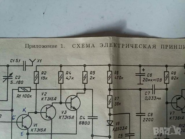 Схема електрическа на радиоприемник Юность 202